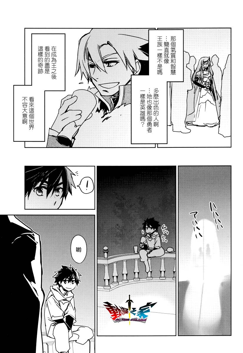 魔王勇者「成为我的东西吧勇者」「我拒绝！」第10话图