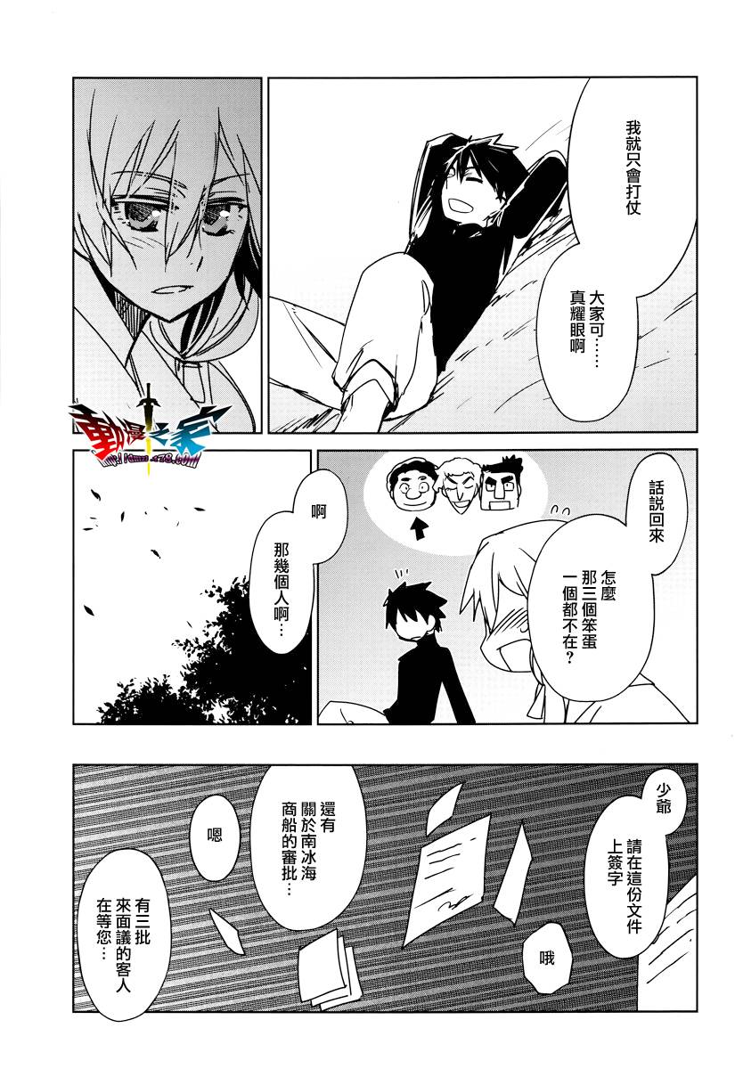 魔王勇者「成为我的东西吧勇者」「我拒绝！」第11话图