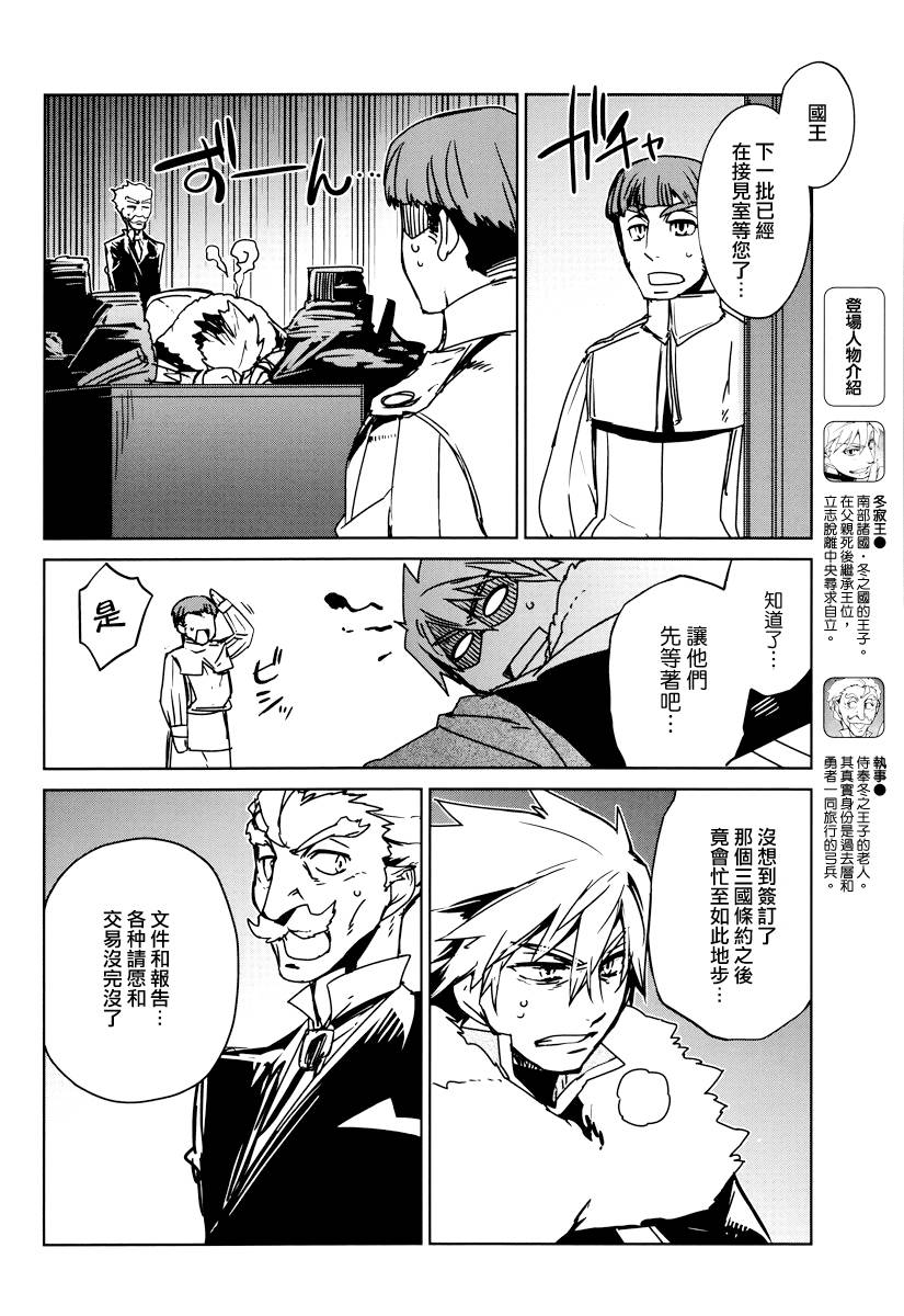 魔王勇者「成为我的东西吧勇者」「我拒绝！」第11话图