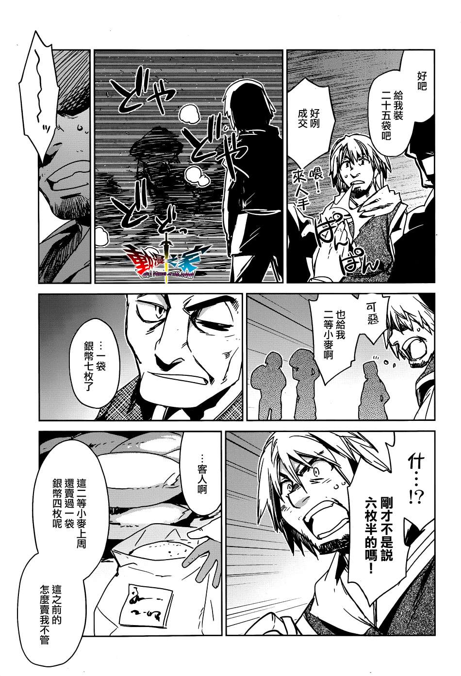 魔王勇者「成为我的东西吧勇者」「我拒绝！」第16话图