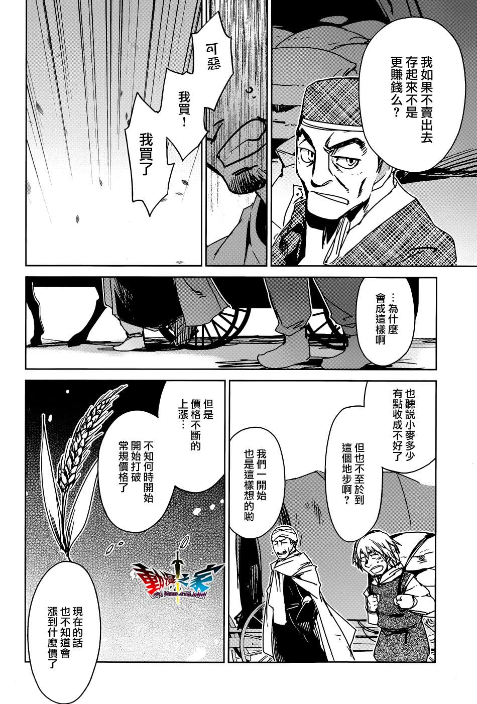 魔王勇者「成为我的东西吧勇者」「我拒绝！」第16话图