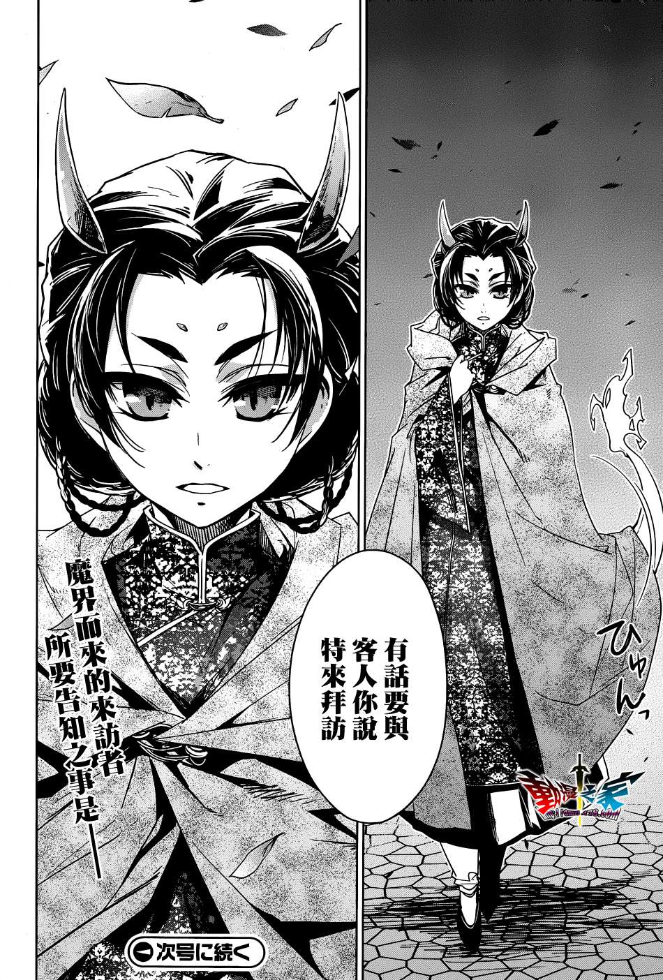 魔王勇者「成为我的东西吧勇者」「我拒绝！」第16话图