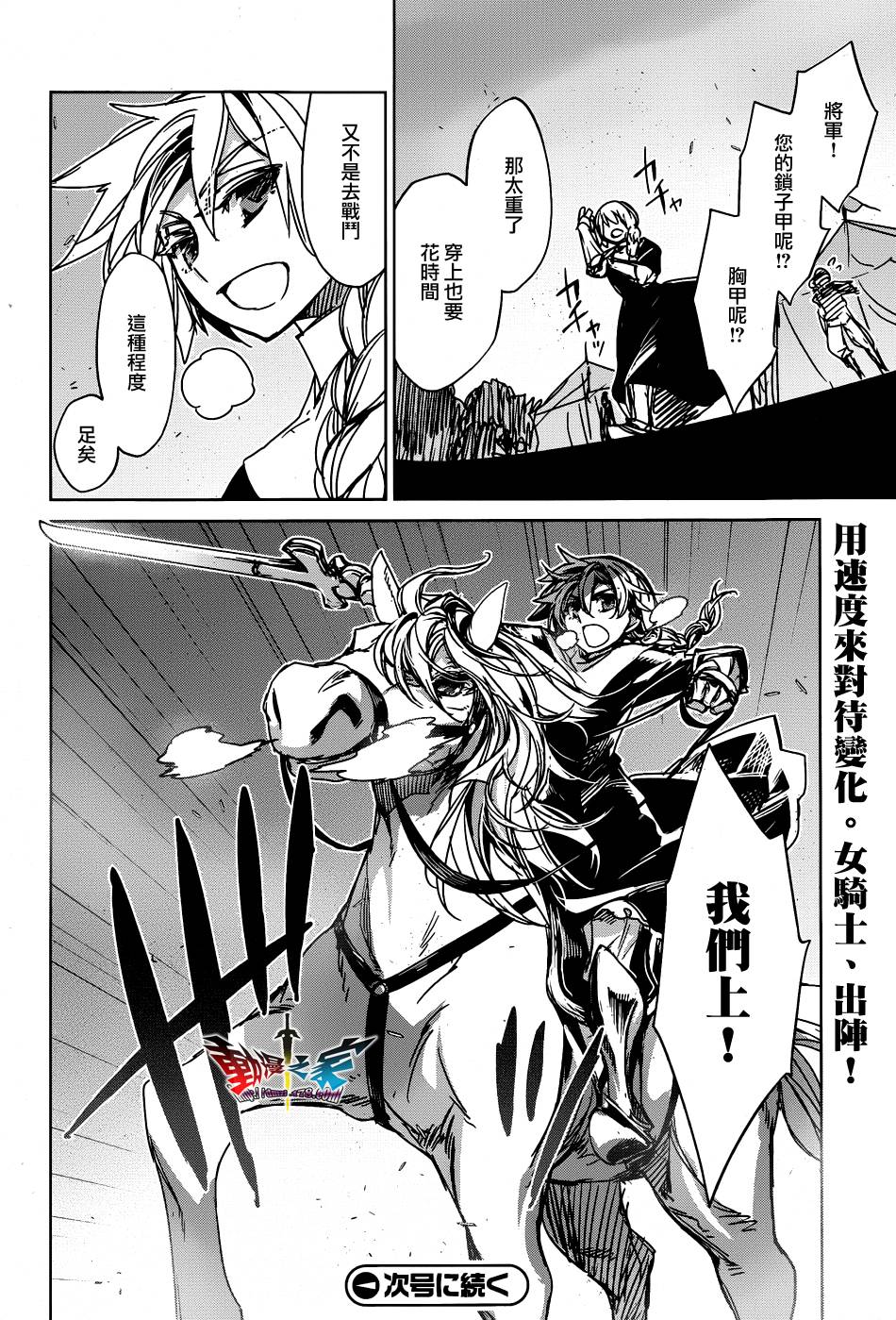 魔王勇者「成为我的东西吧勇者」「我拒绝！」第21话图