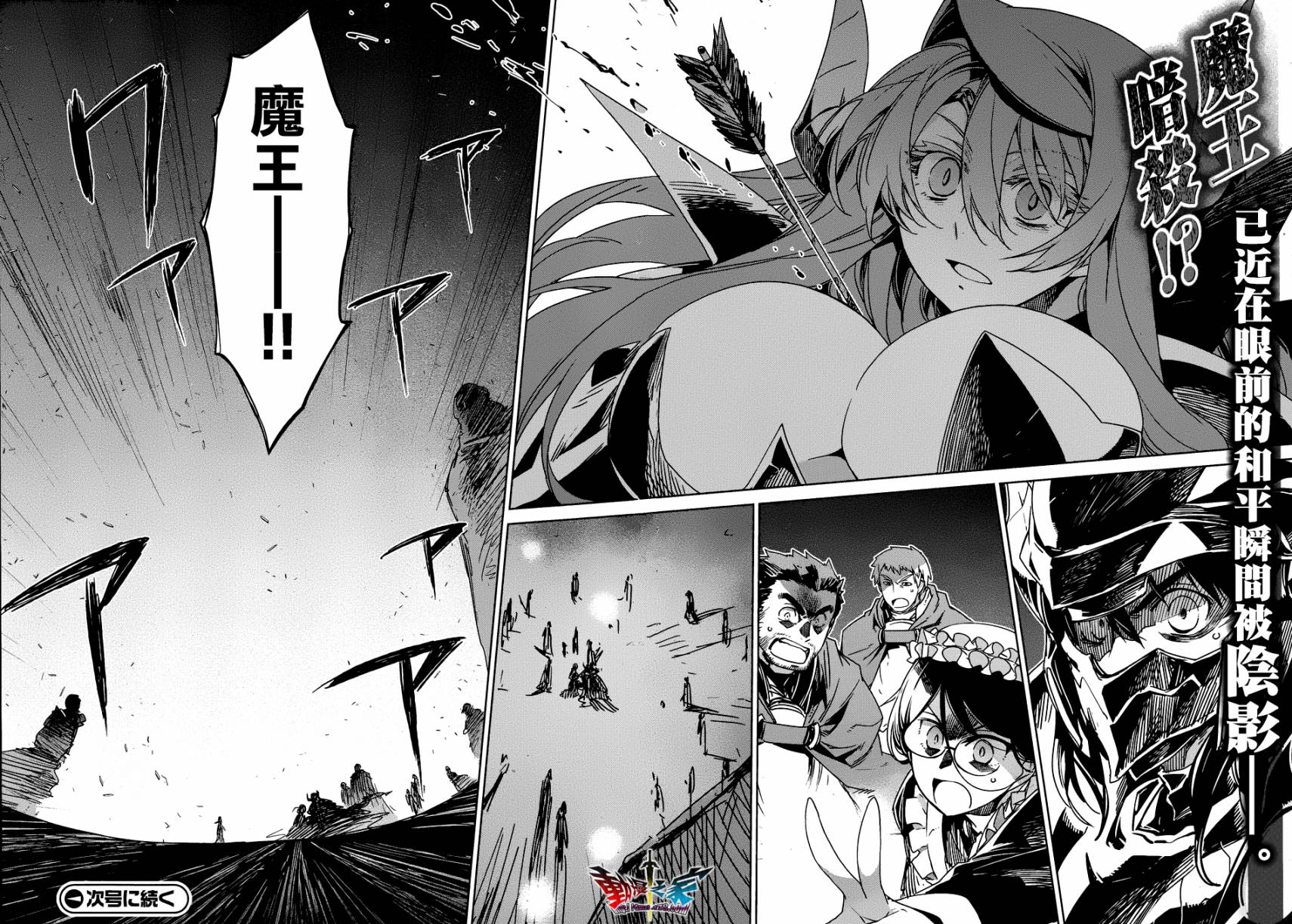 魔王勇者「成为我的东西吧勇者」「我拒绝！」第28话图