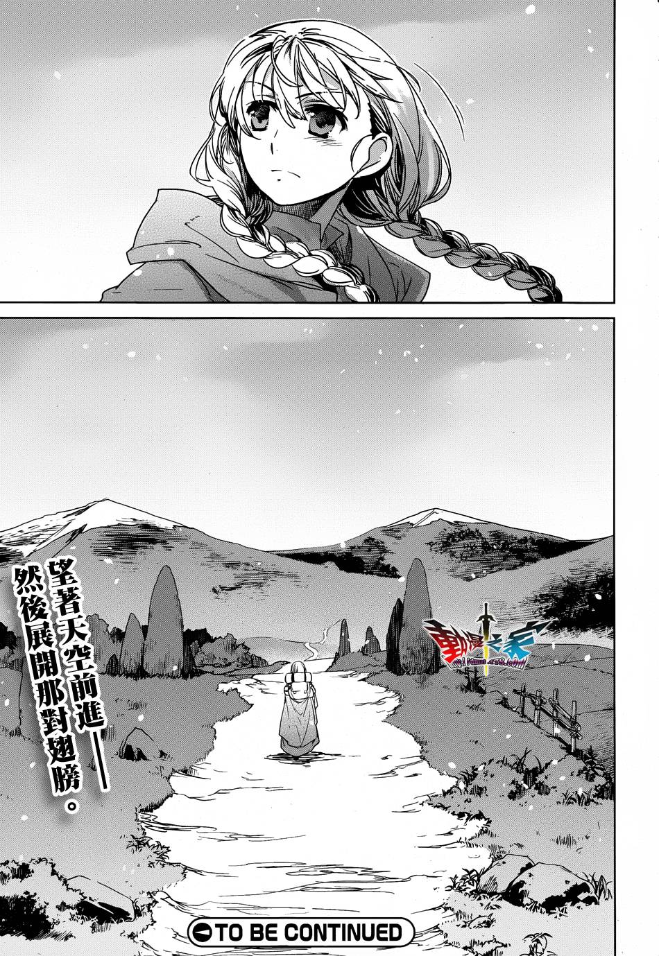 魔王勇者「成为我的东西吧勇者」「我拒绝！」第33话图