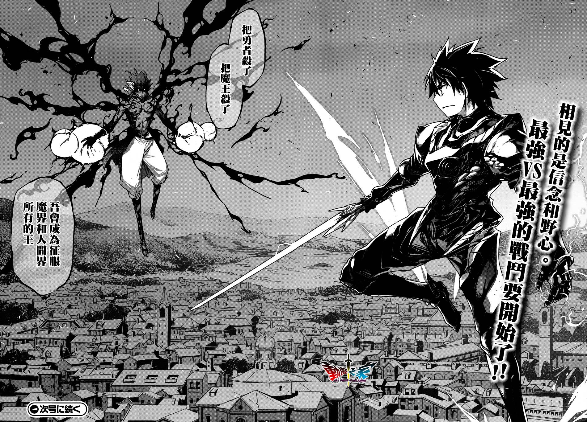 魔王勇者「成为我的东西吧勇者」「我拒绝！」第36话图