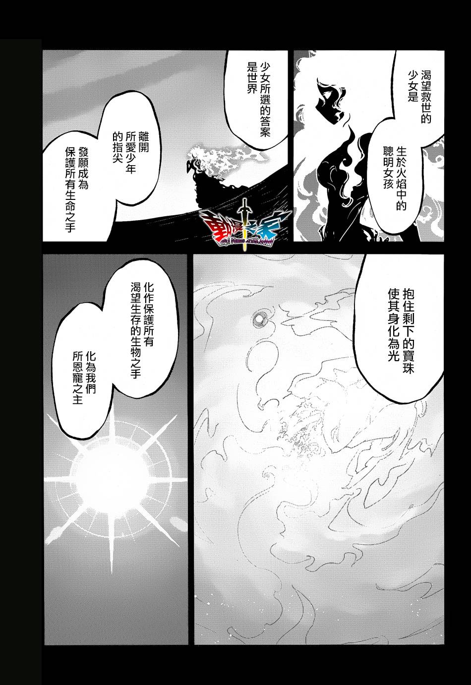 魔王勇者「成为我的东西吧勇者」「我拒绝！」漫画-图5