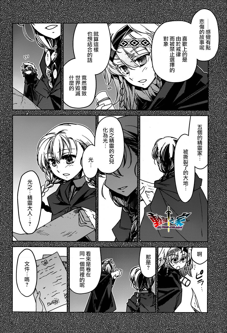 魔王勇者「成为我的东西吧勇者」「我拒绝！」漫画-图6