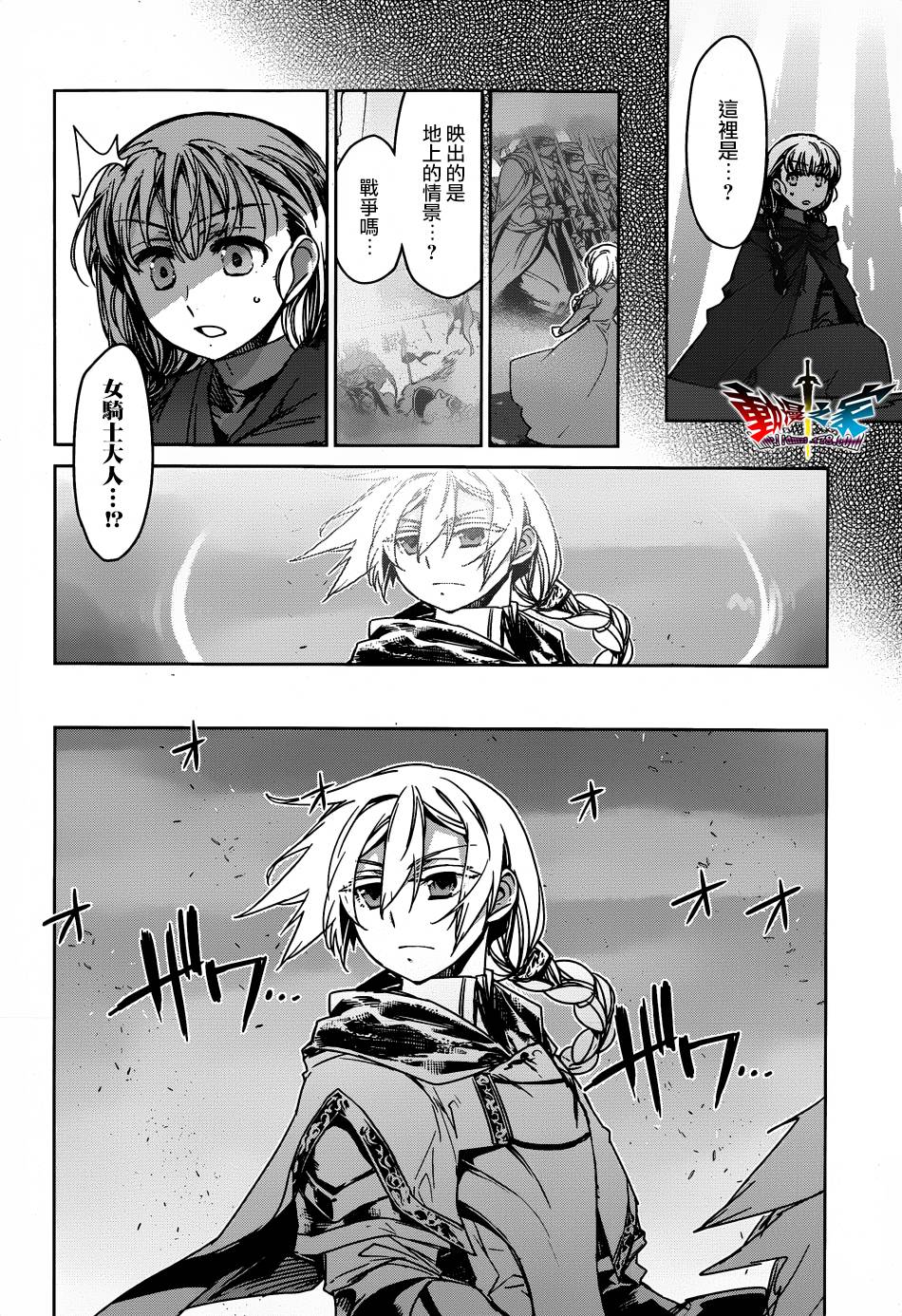 魔王勇者「成为我的东西吧勇者」「我拒绝！」漫画-图8