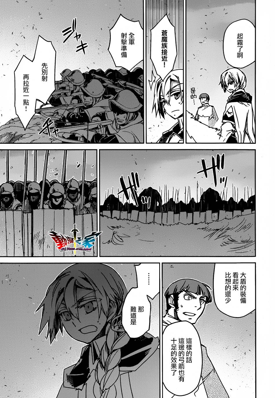魔王勇者「成为我的东西吧勇者」「我拒绝！」漫画-图9