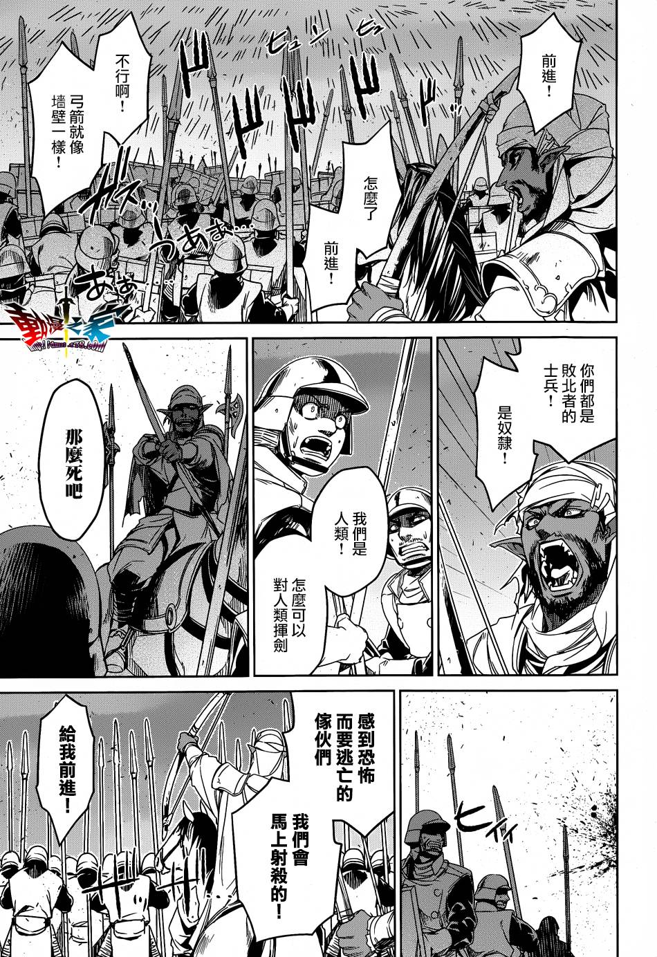 魔王勇者「成为我的东西吧勇者」「我拒绝！」漫画-图11