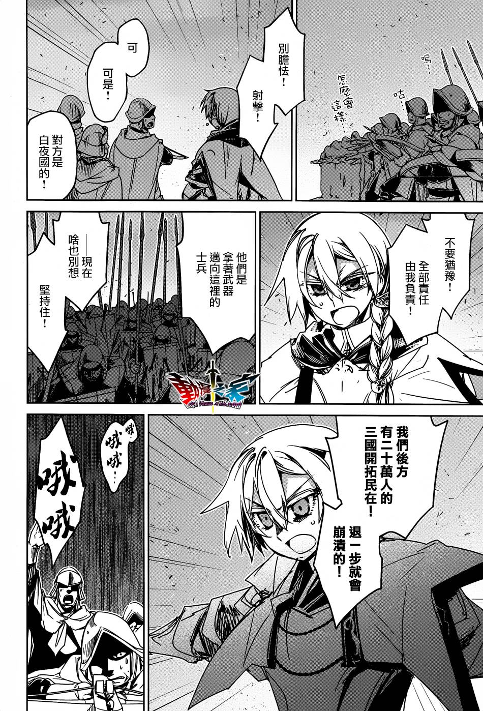 魔王勇者「成为我的东西吧勇者」「我拒绝！」漫画-图12