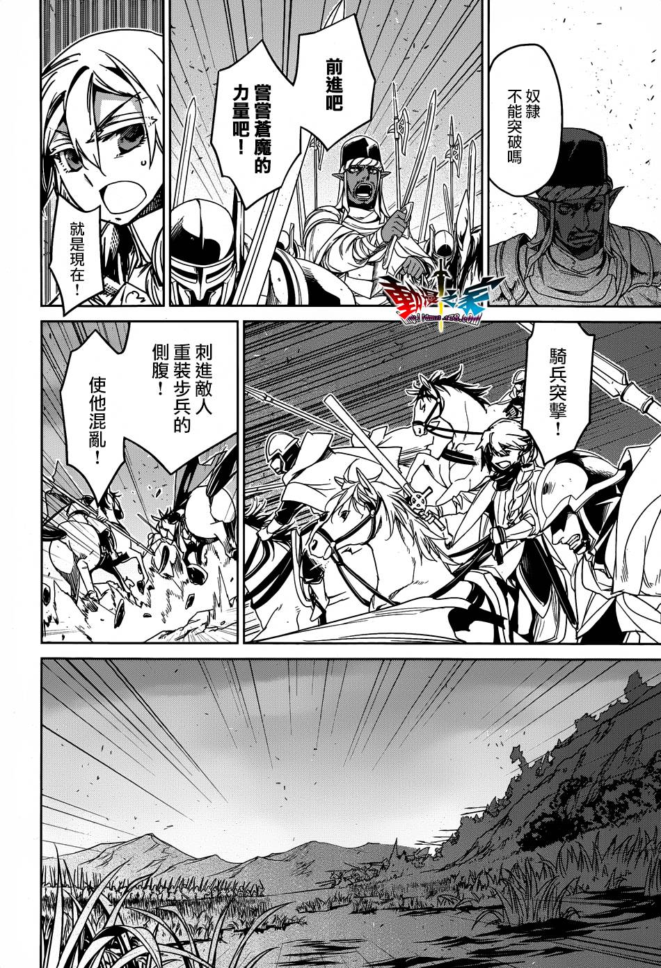 魔王勇者「成为我的东西吧勇者」「我拒绝！」漫画-图14