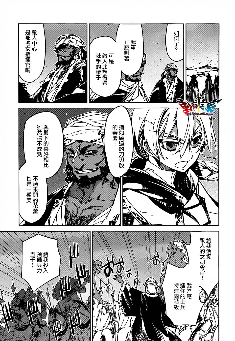 魔王勇者「成为我的东西吧勇者」「我拒绝！」漫画-图15