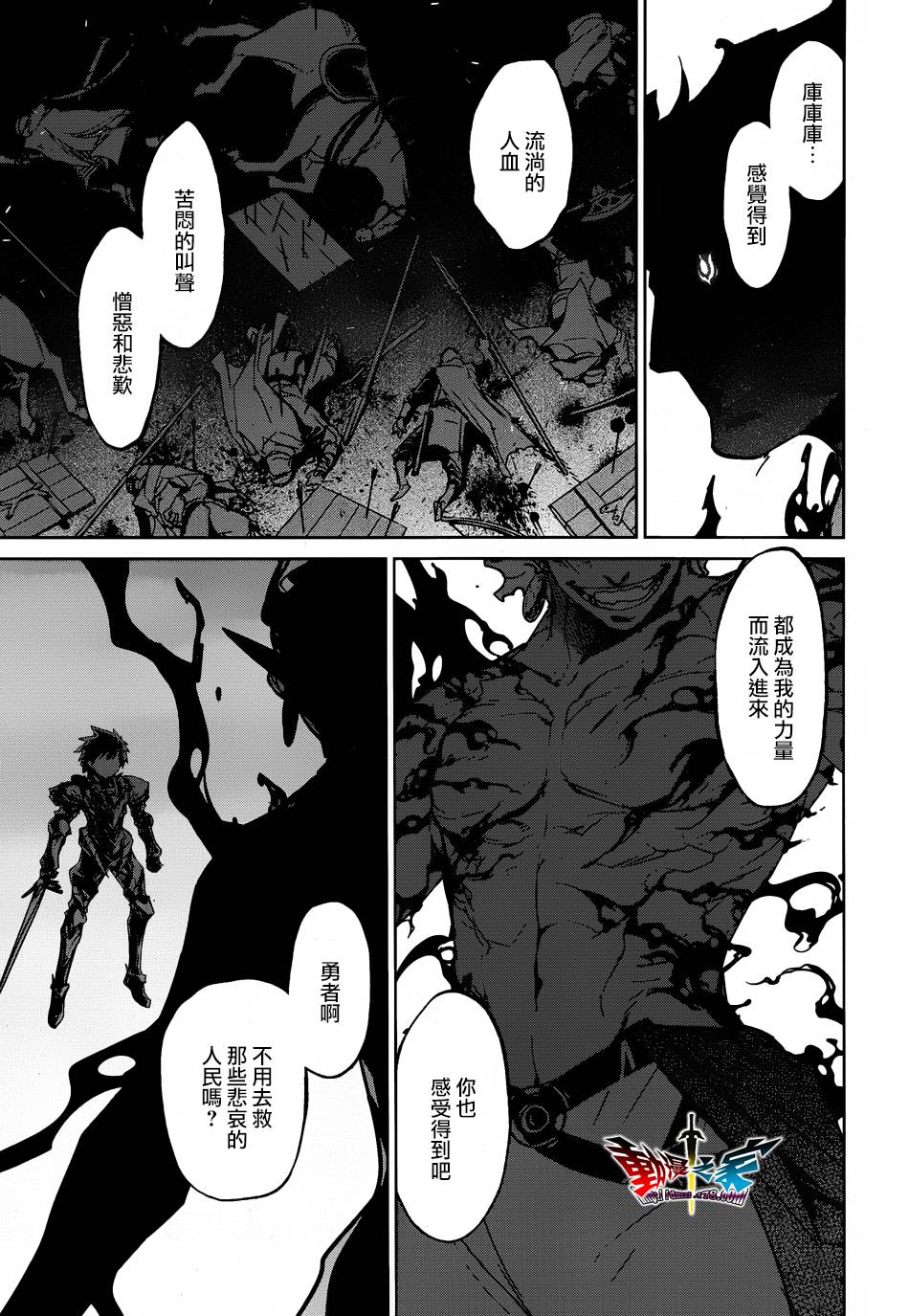 魔王勇者「成为我的东西吧勇者」「我拒绝！」漫画-图17