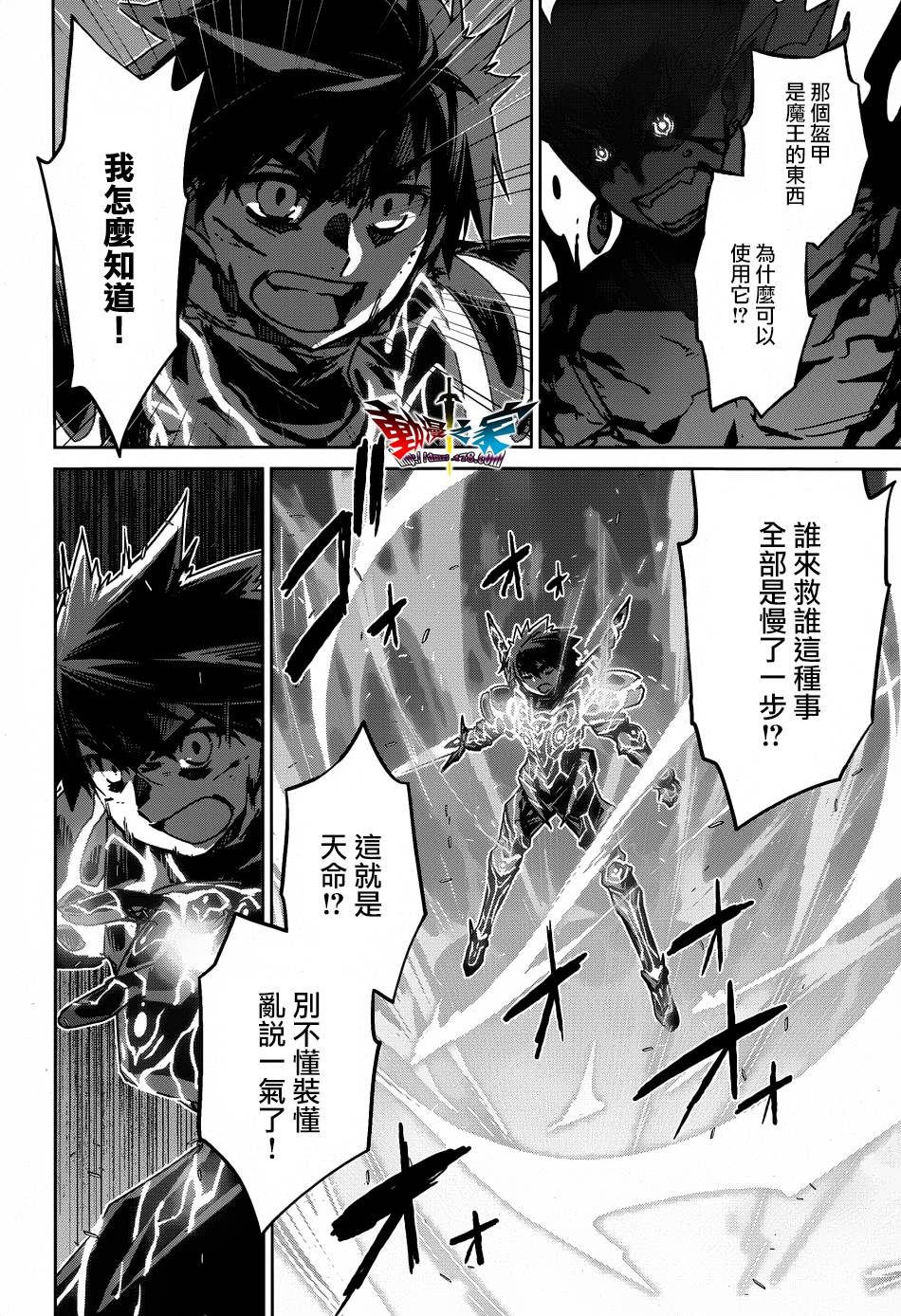 魔王勇者「成为我的东西吧勇者」「我拒绝！」漫画-图25