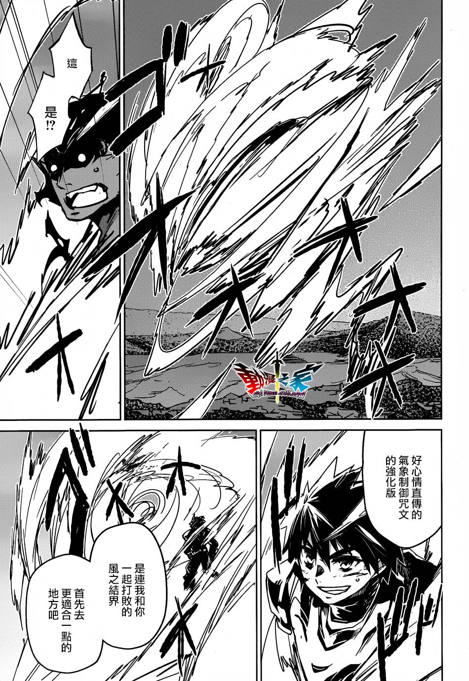 魔王勇者「成为我的东西吧勇者」「我拒绝！」漫画-图26