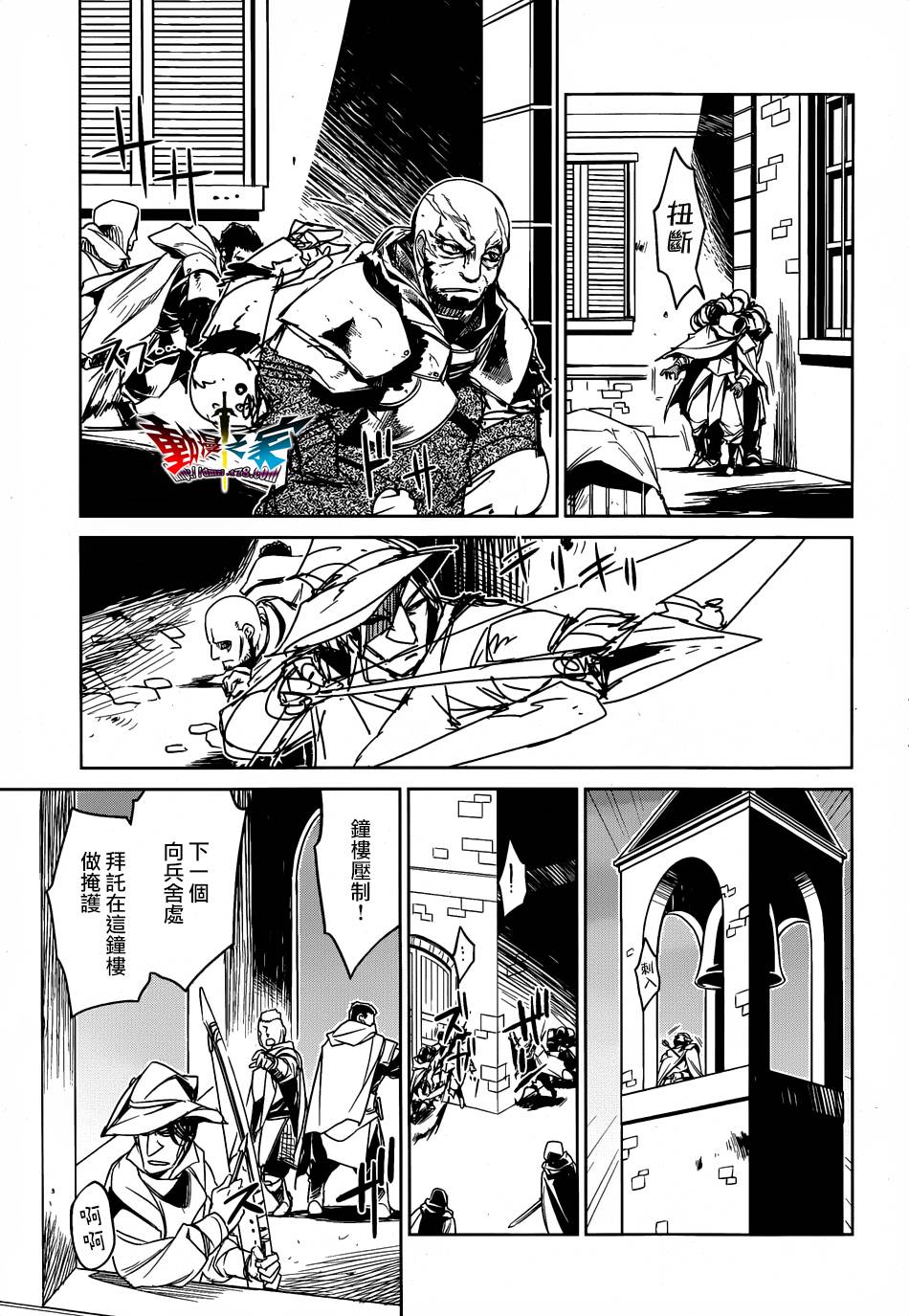 魔王勇者「成为我的东西吧勇者」「我拒绝！」漫画-图28