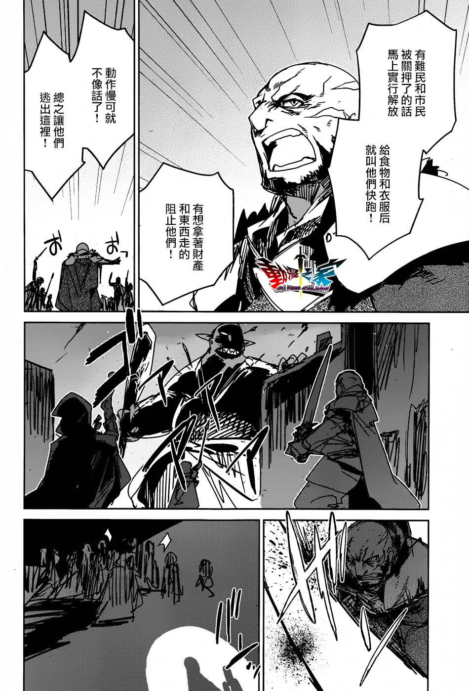 魔王勇者「成为我的东西吧勇者」「我拒绝！」漫画-图29