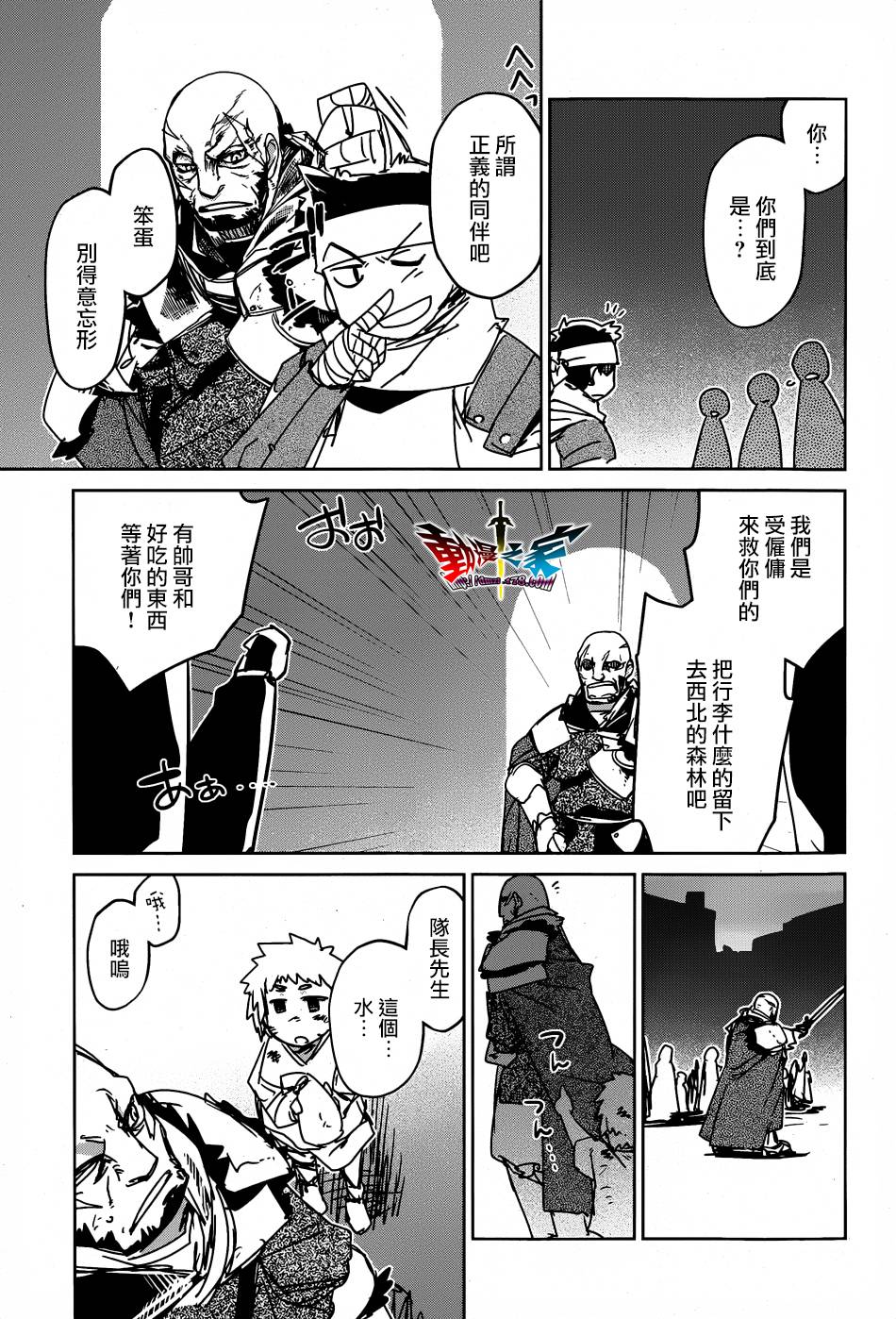 魔王勇者「成为我的东西吧勇者」「我拒绝！」漫画-图30