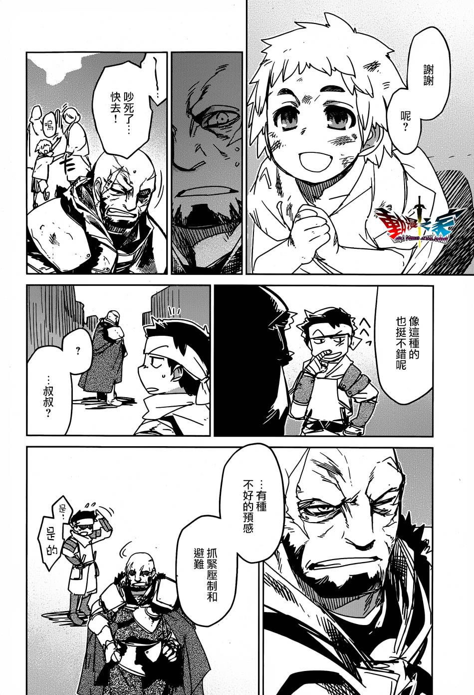 魔王勇者「成为我的东西吧勇者」「我拒绝！」漫画-图31