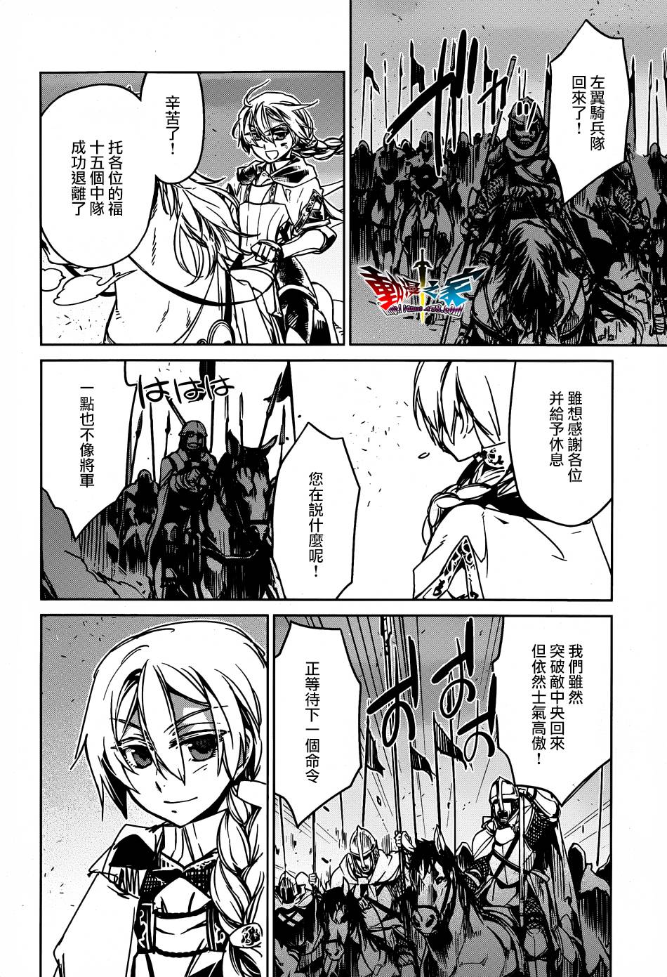 魔王勇者「成为我的东西吧勇者」「我拒绝！」漫画-图33