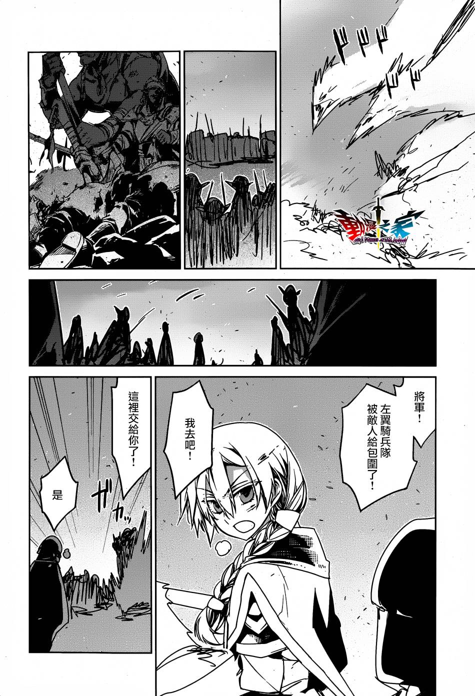魔王勇者「成为我的东西吧勇者」「我拒绝！」漫画-图37