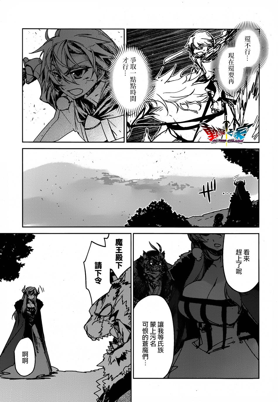 魔王勇者「成为我的东西吧勇者」「我拒绝！」漫画-图38