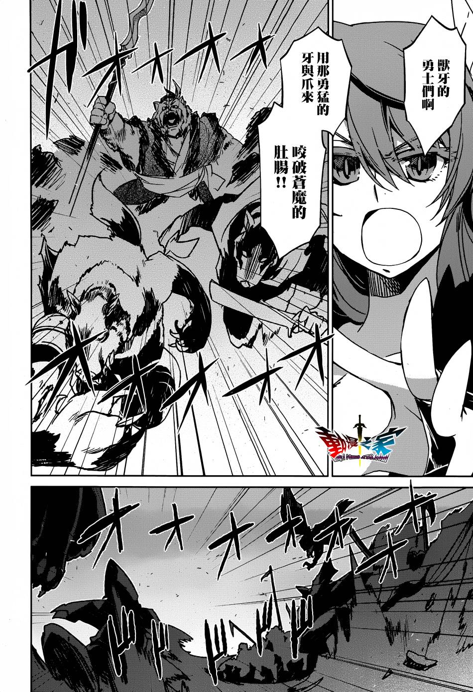 魔王勇者「成为我的东西吧勇者」「我拒绝！」漫画-图39