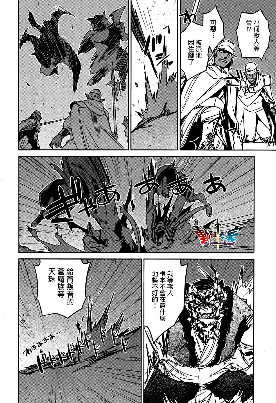 魔王勇者「成为我的东西吧勇者」「我拒绝！」漫画-图41