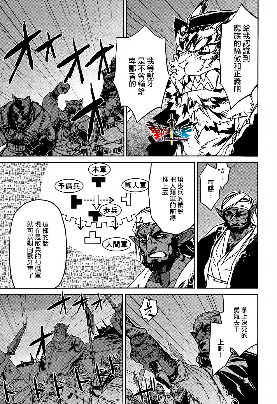 魔王勇者「成为我的东西吧勇者」「我拒绝！」漫画-图44