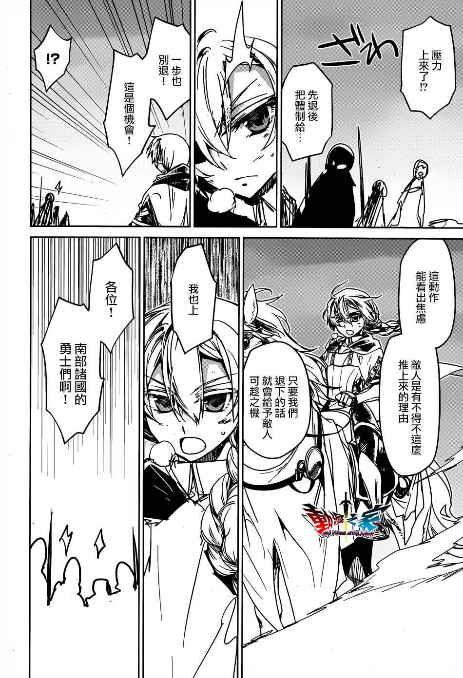 魔王勇者「成为我的东西吧勇者」「我拒绝！」漫画-图45