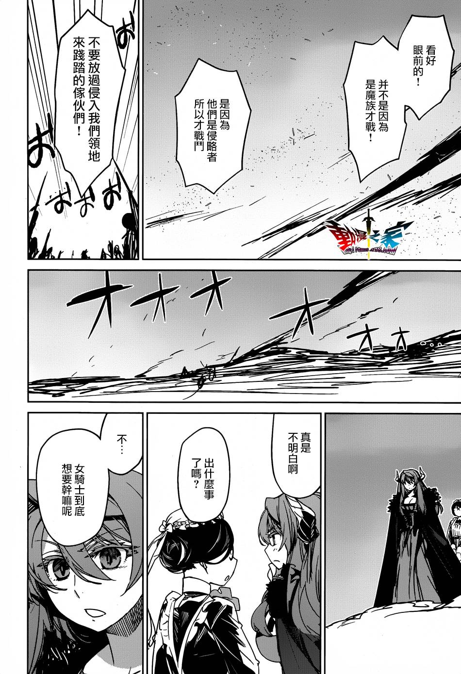 魔王勇者「成为我的东西吧勇者」「我拒绝！」漫画-图47