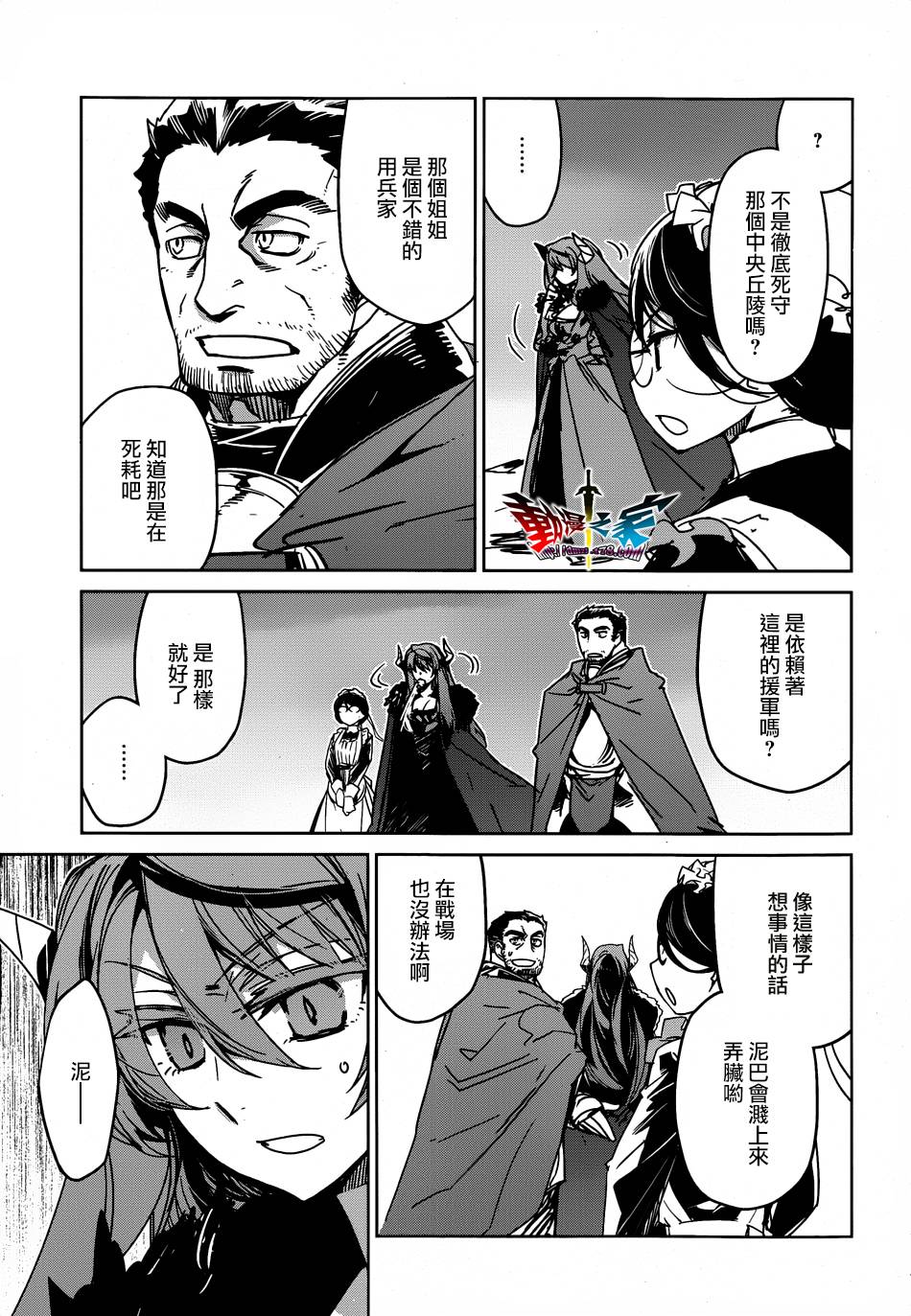 魔王勇者「成为我的东西吧勇者」「我拒绝！」漫画-图48