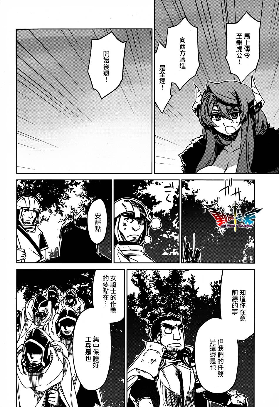 魔王勇者「成为我的东西吧勇者」「我拒绝！」漫画-图49