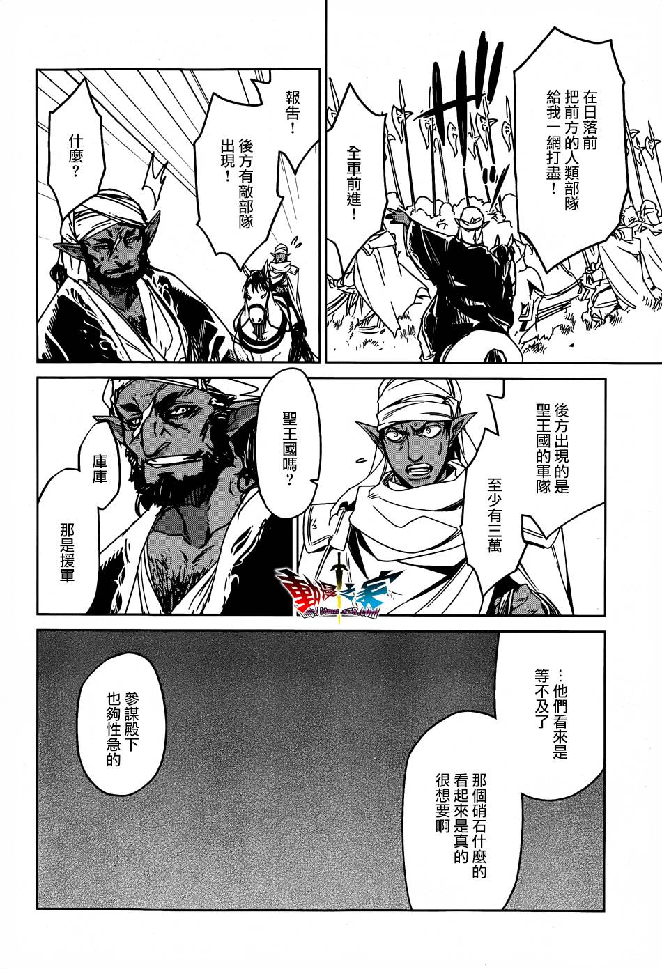 魔王勇者「成为我的东西吧勇者」「我拒绝！」漫画-图51