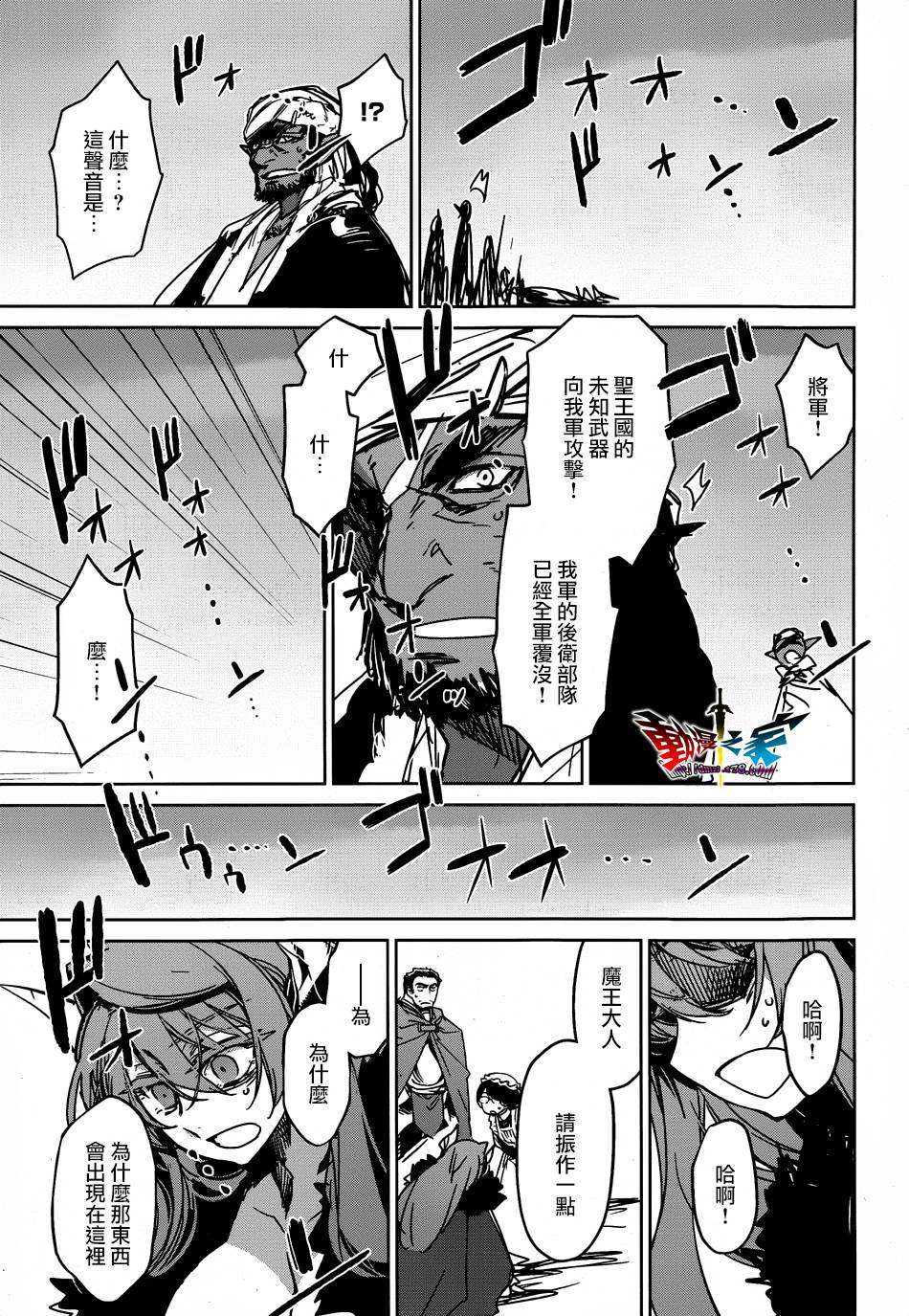 魔王勇者「成为我的东西吧勇者」「我拒绝！」漫画-图52