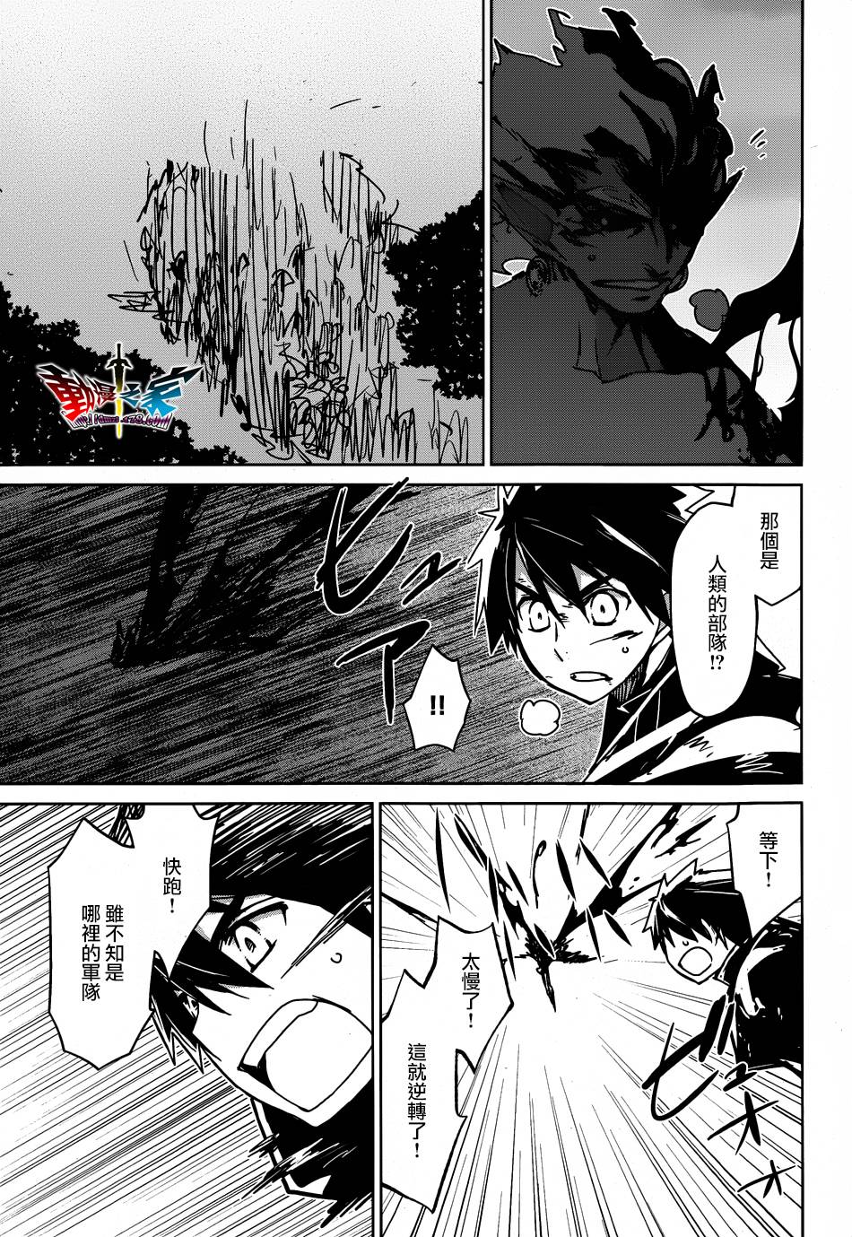 魔王勇者「成为我的东西吧勇者」「我拒绝！」漫画-图54