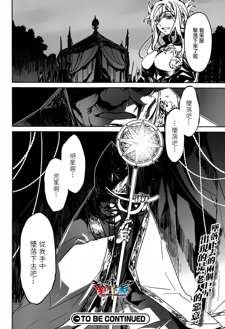 魔王勇者「成为我的东西吧勇者」「我拒绝！」漫画-图59
