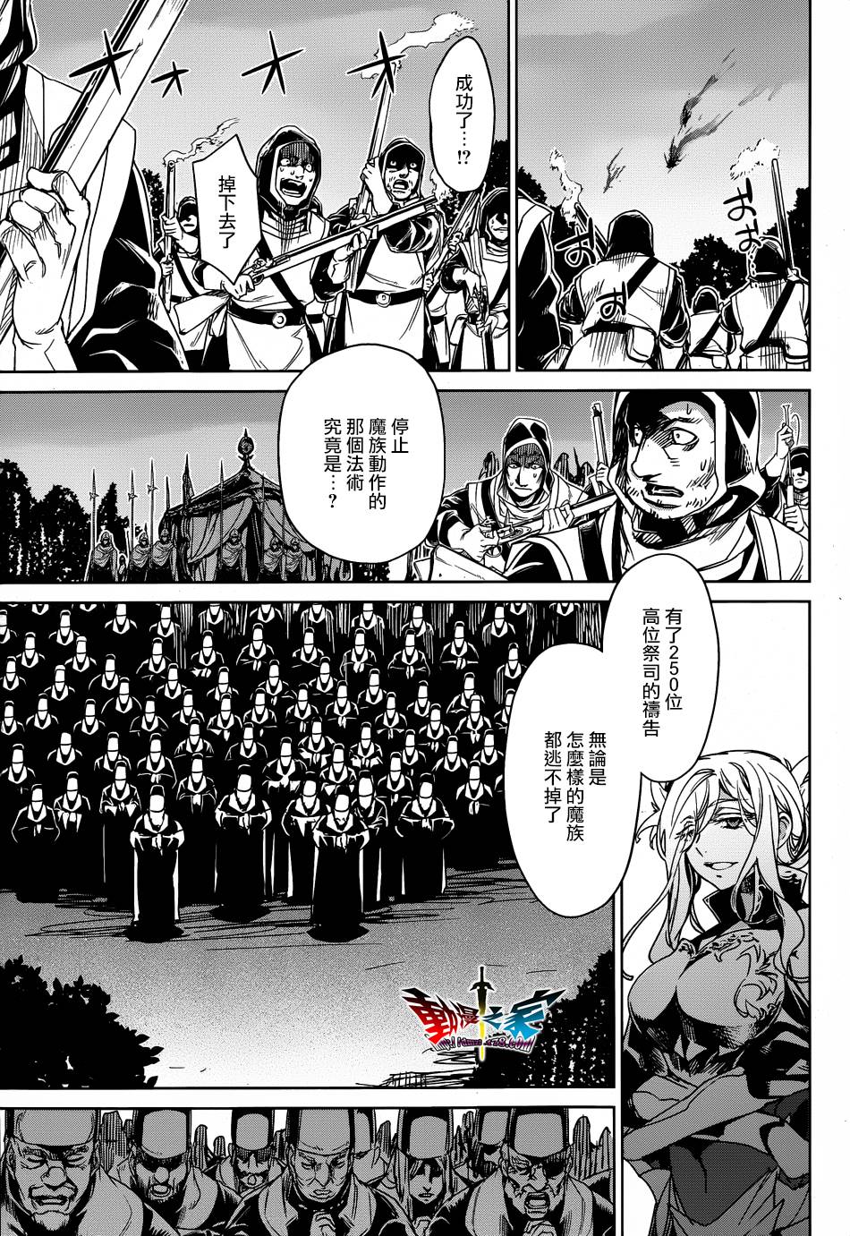 魔王勇者「成为我的东西吧勇者」「我拒绝！」第38话图