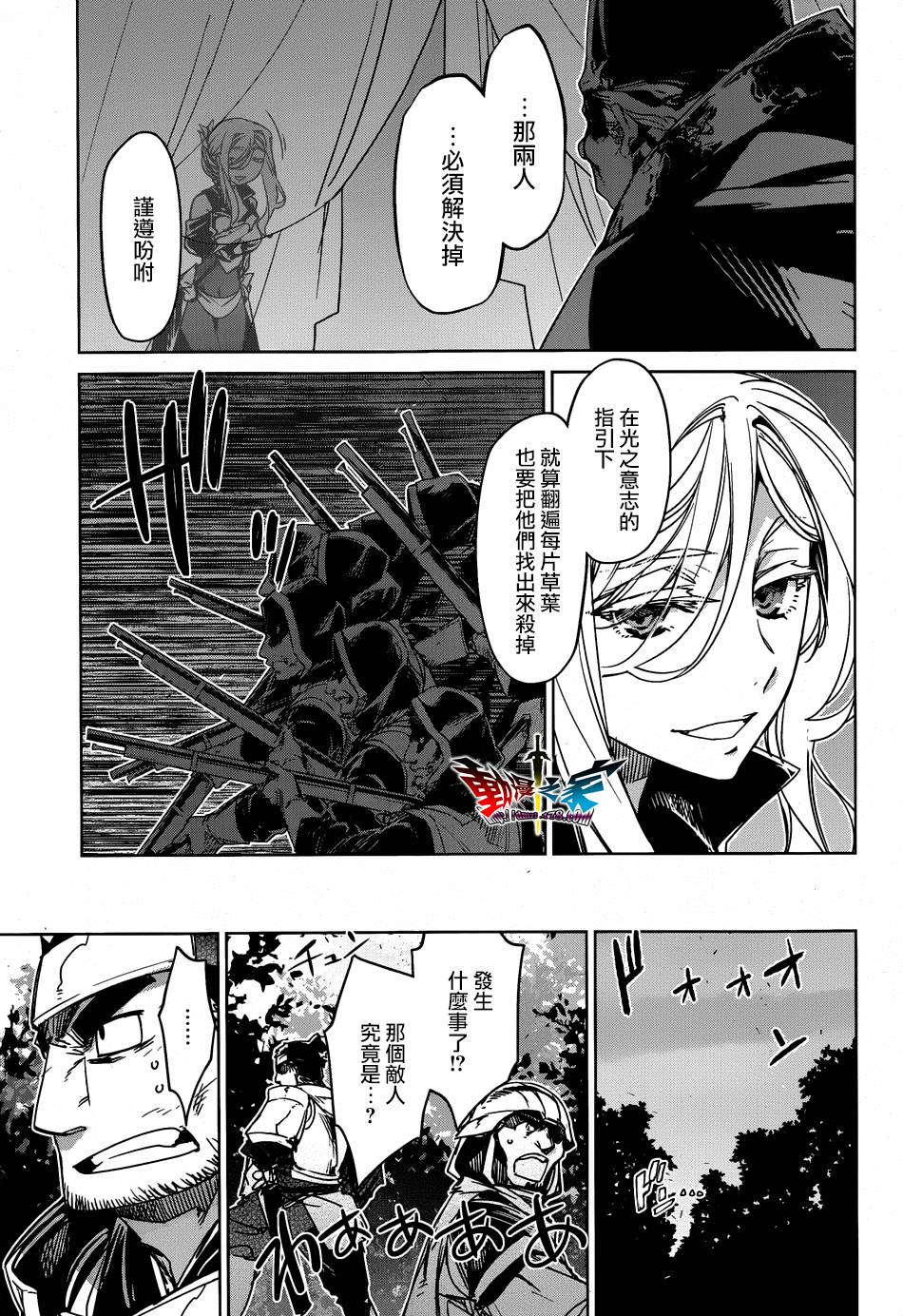 魔王勇者「成为我的东西吧勇者」「我拒绝！」第38话图