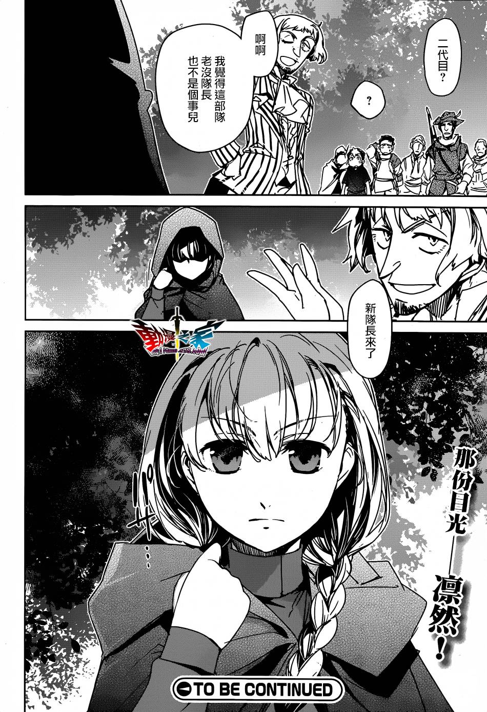 魔王勇者「成为我的东西吧勇者」「我拒绝！」第40话图
