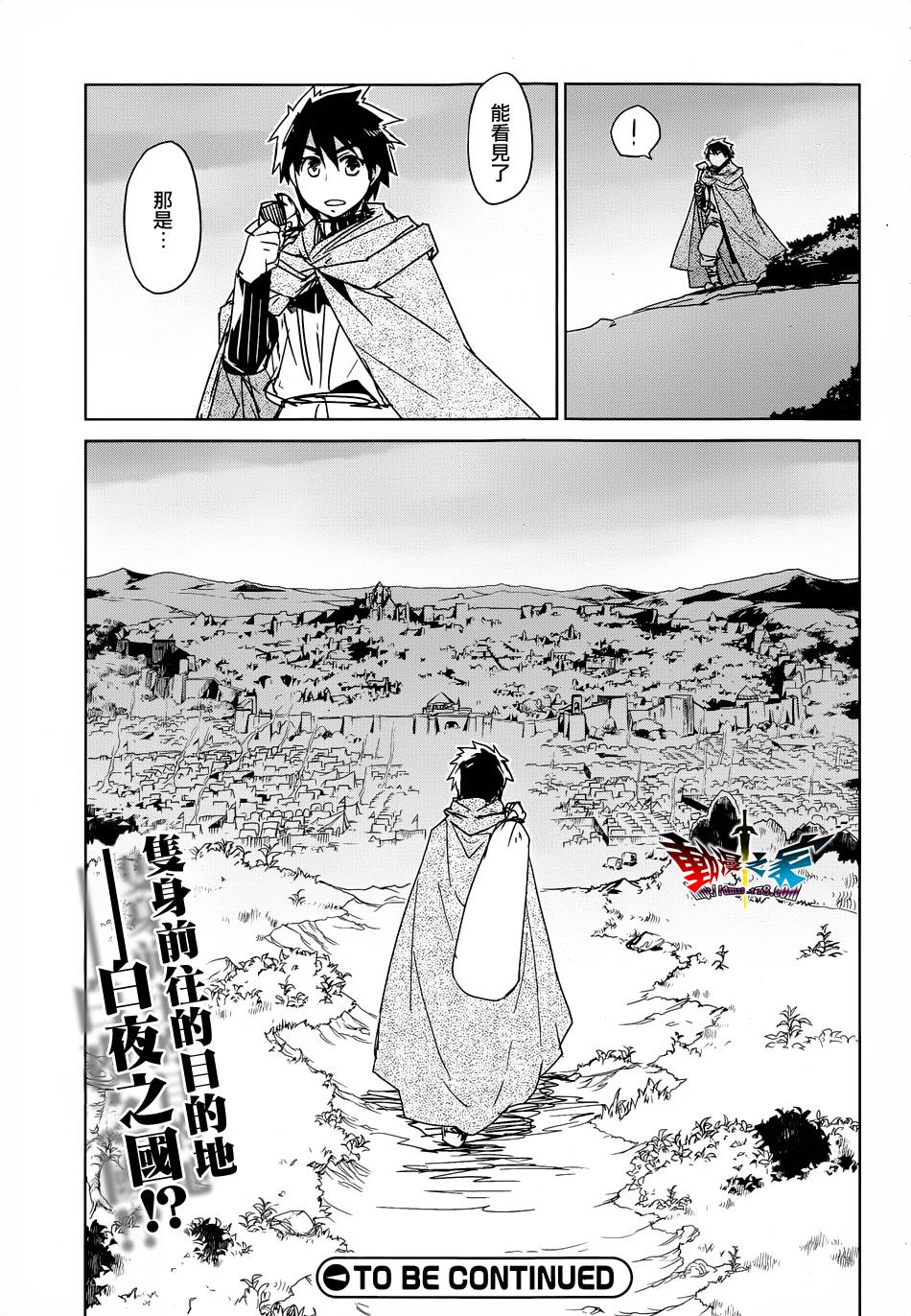 魔王勇者「成为我的东西吧勇者」「我拒绝！」第42话图