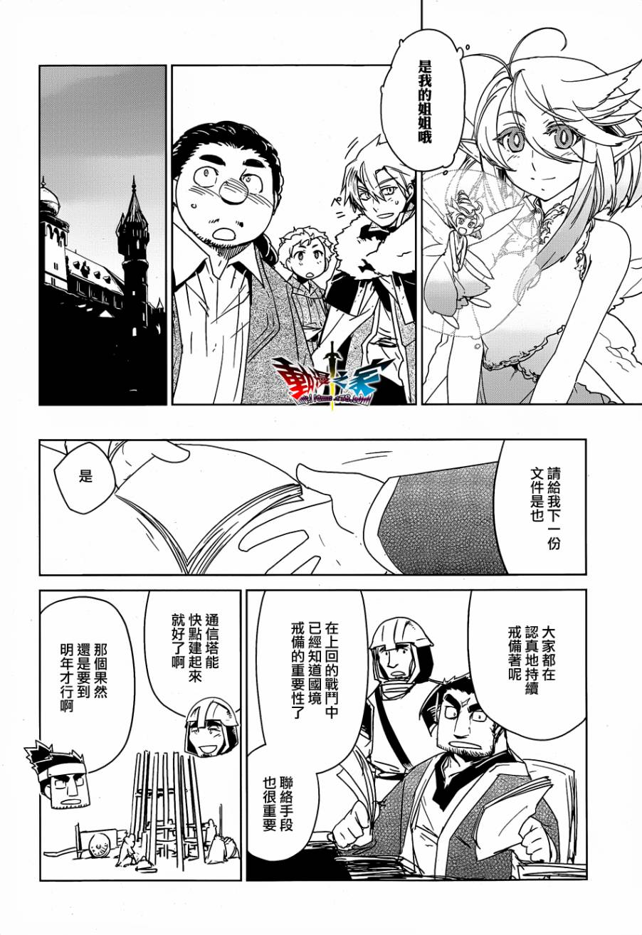 魔王勇者「成为我的东西吧勇者」「我拒绝！」第43话图