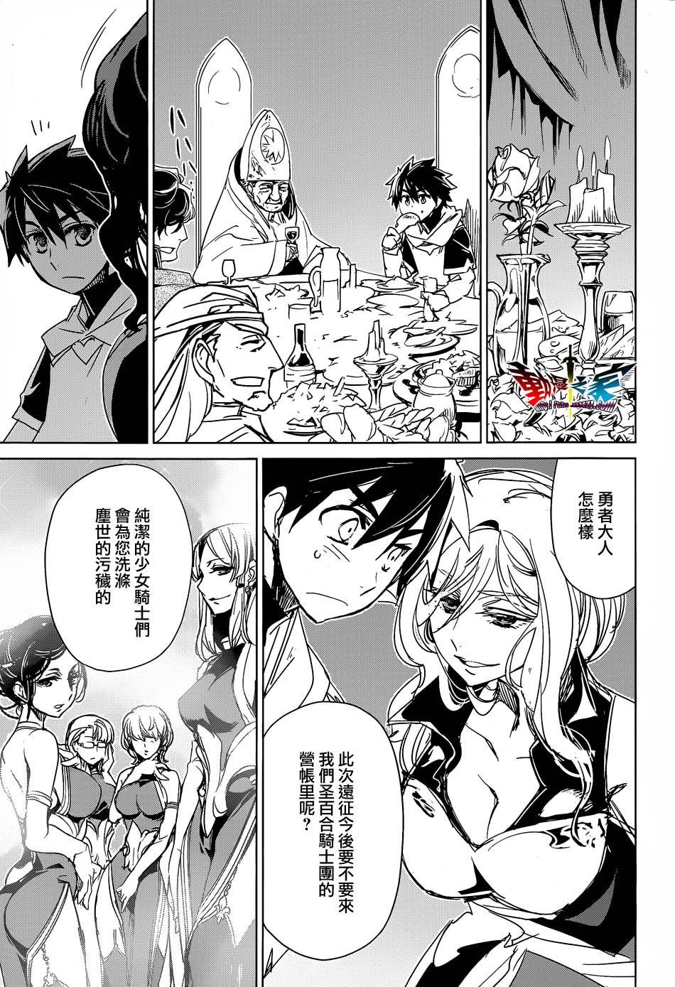 魔王勇者「成为我的东西吧勇者」「我拒绝！」第44话图