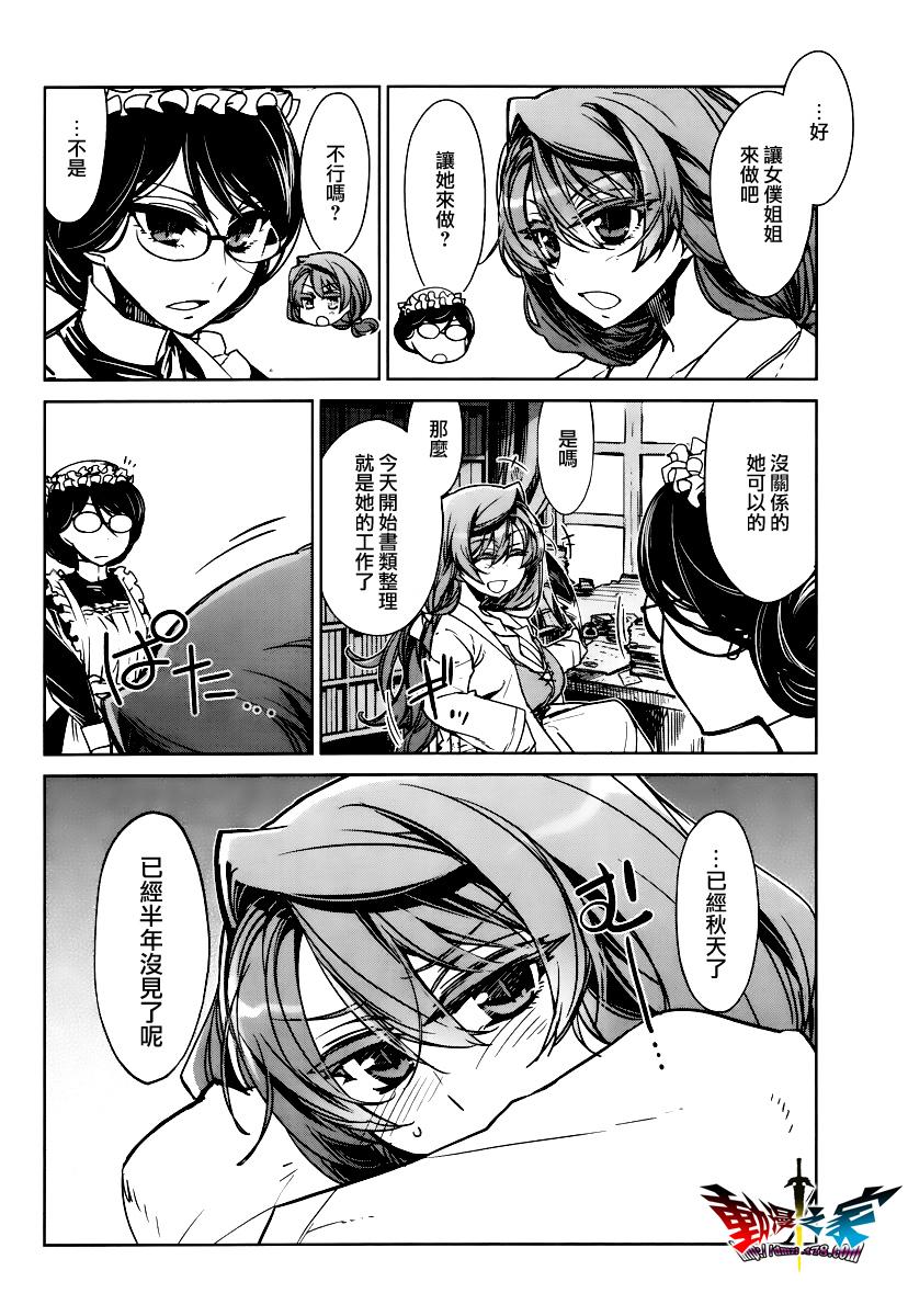 魔王勇者「成为我的东西吧勇者」「我拒绝！」第7话图