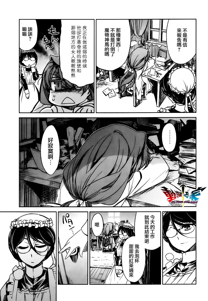 魔王勇者「成为我的东西吧勇者」「我拒绝！」第7话图