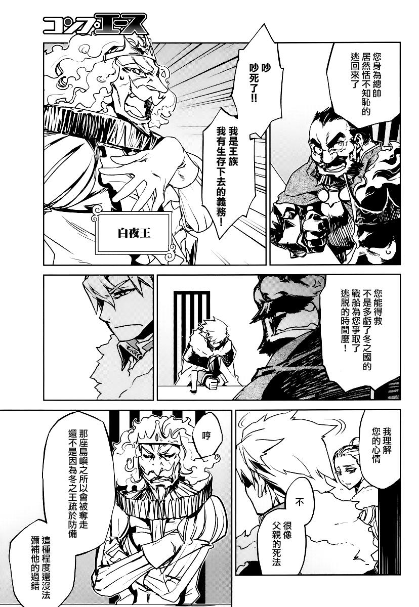 魔王勇者「成为我的东西吧勇者」「我拒绝！」第7话图