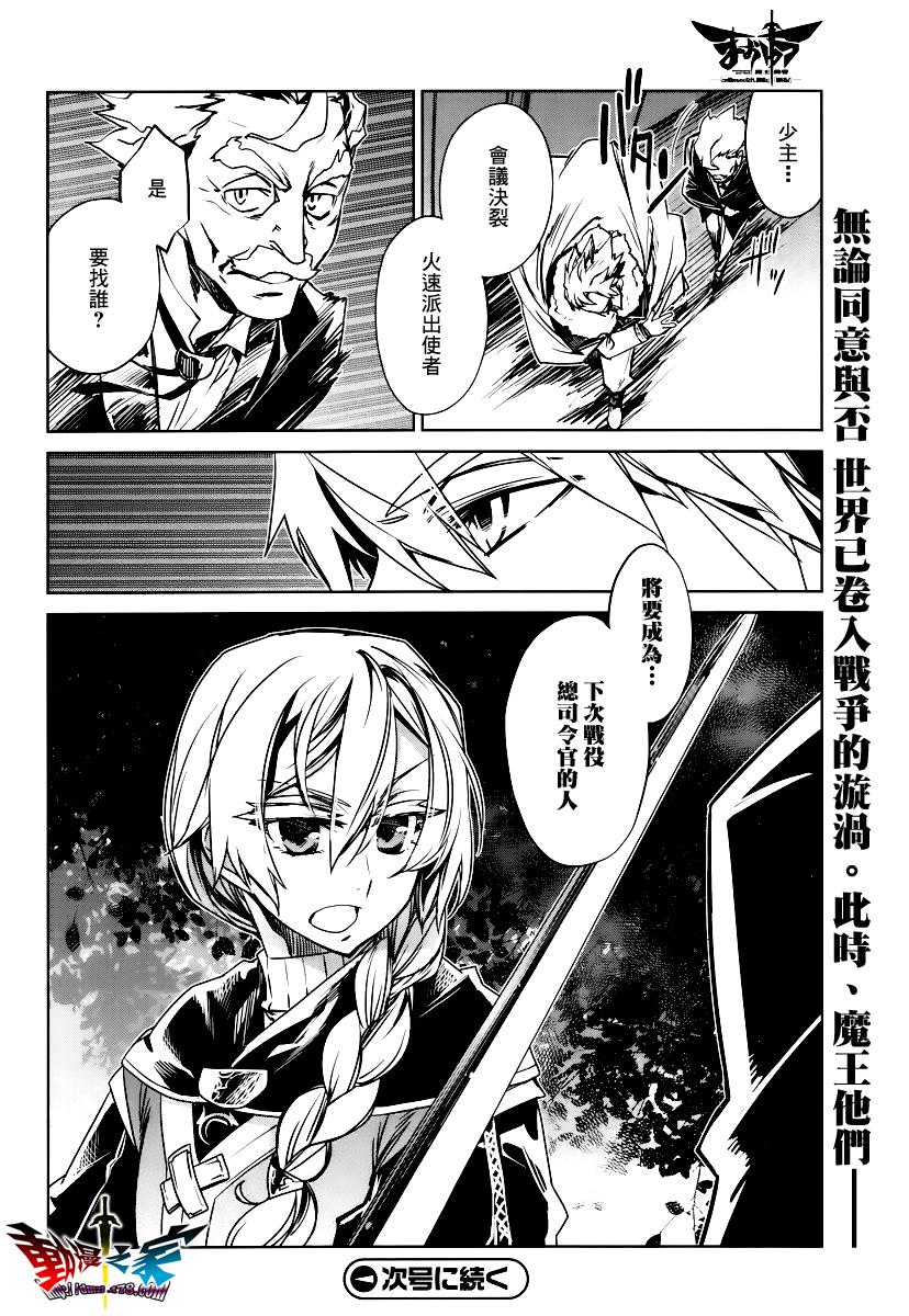 魔王勇者「成为我的东西吧勇者」「我拒绝！」第7话图