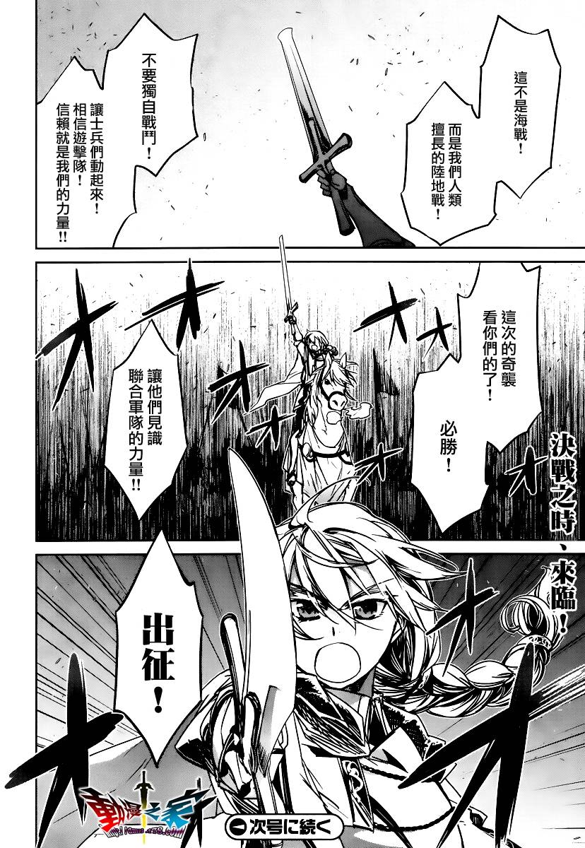 魔王勇者「成为我的东西吧勇者」「我拒绝！」第8话图